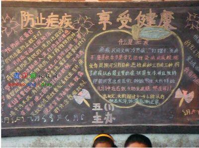 夏季灭蚊蝇黑板报 黑板报图片大全