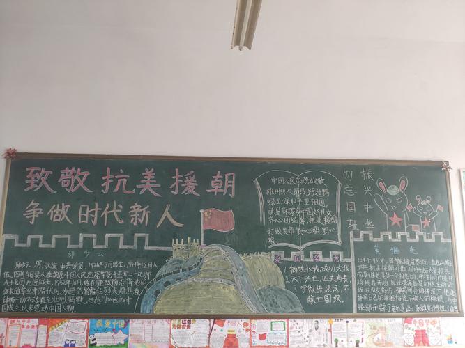 有关革命英雄的黑板报 黑板报图片素材