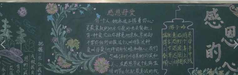 亲人泪两行的黑板报 黑板报图片素材