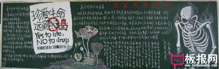 关于禁毒普法的黑板报 禁毒黑板报图片大全