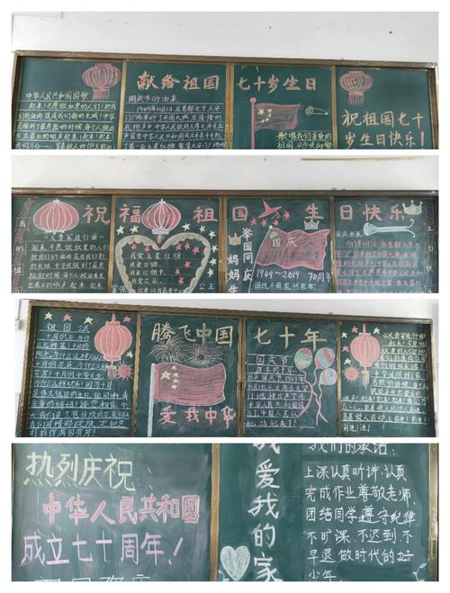 各年级轮换黑板报 二年级黑板报图片大全