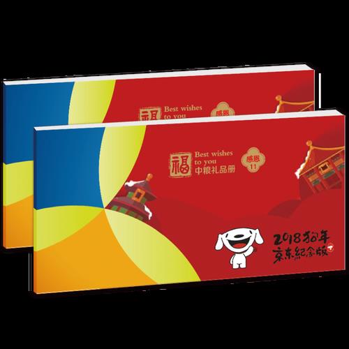京东买东西可以加贺卡 京东买东西贺卡