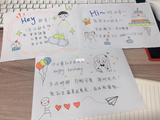 手绘简单生曰贺卡 手绘简单贺卡