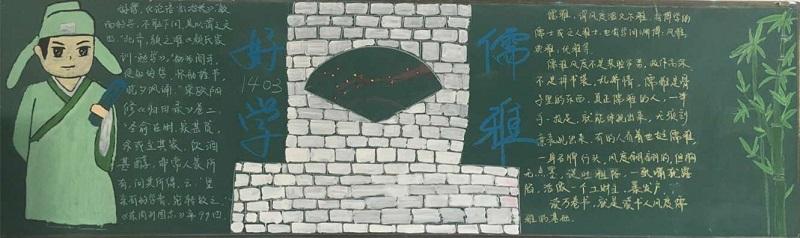 做儒雅人黑板报 黑板报图片大全