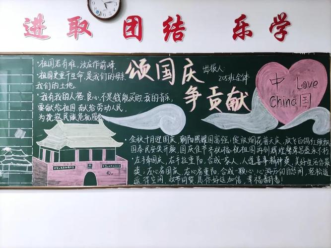 初中学校10月份黑板报 学校黑板报图片素材