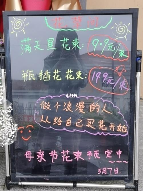 花店节日黑板报 节日黑板报图片素材