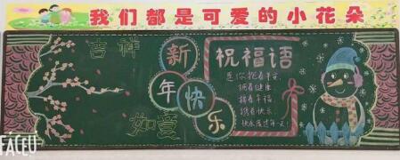 火爆进行中黑板报 黑板报图片素材