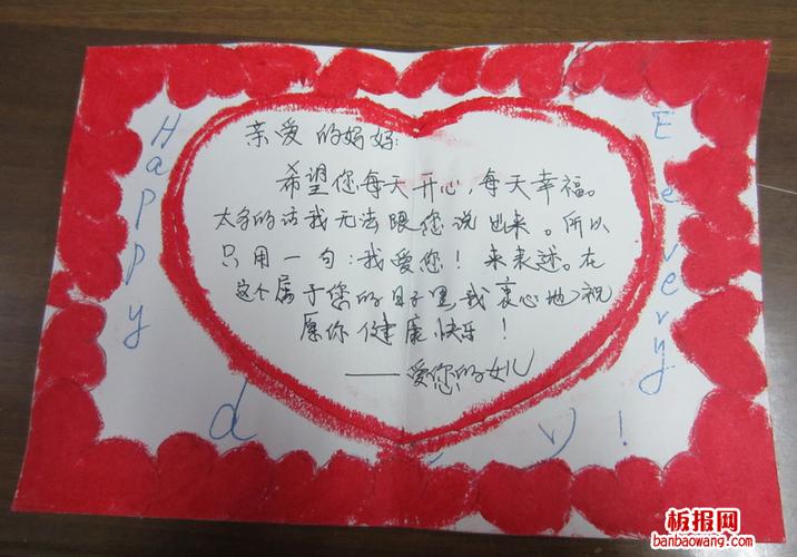 对妈妈的爱的贺卡 对妈妈的爱贺卡