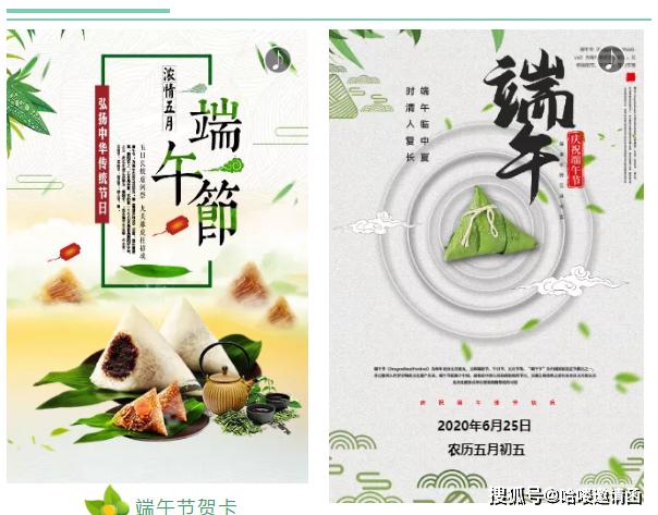 cad端午节贺卡 CAD贺卡