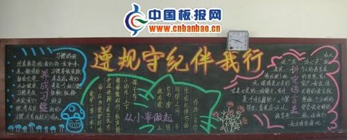 三守精神手抄报黑板报 雷锋精神黑板报图片大全