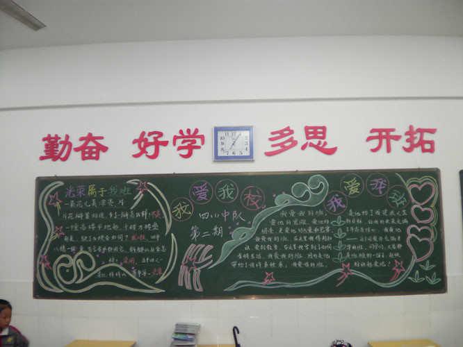 中学生爱学习黑板报 中学生黑板报图片大全