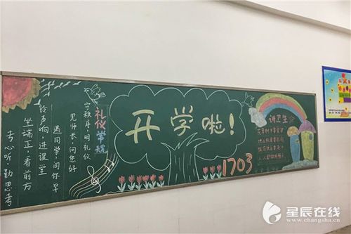 新学期迎新生黑板报 迎新生黑板报图片素材