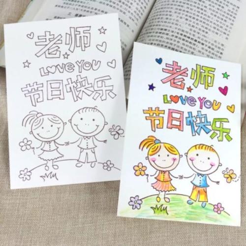 英语教师节快乐贺卡 教师节快乐贺卡