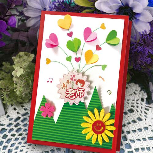 学生祝福老师生宝宝贺卡 老师生宝宝贺卡