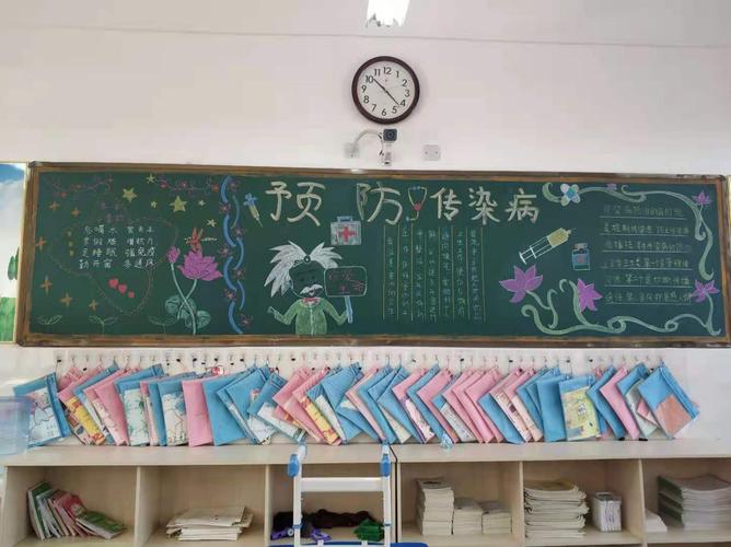 四年级预防秋冬季传染病黑板报 预防传染病黑板报图片大全