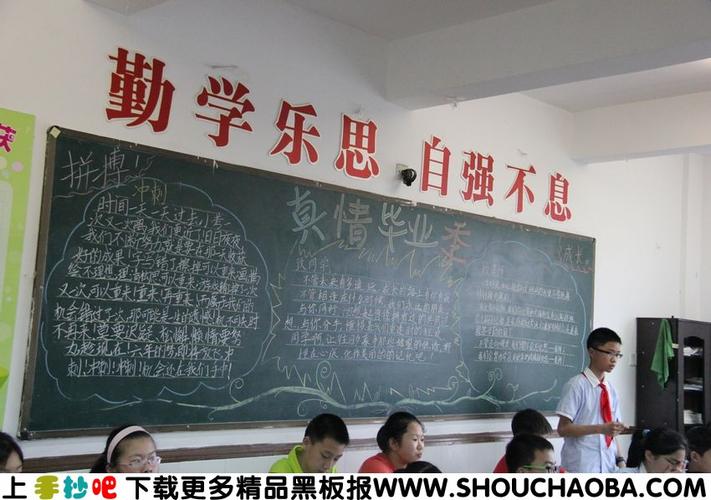 毕业季我们不说再见黑板报 毕业季黑板报图片大全