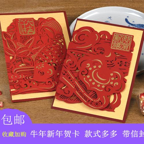 关于剪纸类的贺卡 学习类的贺卡