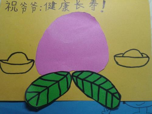 折纸给爷爷的生日贺卡 给爷爷的贺卡