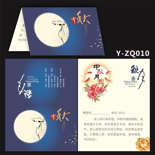 如何设计中秋贺卡 如何设计贺卡