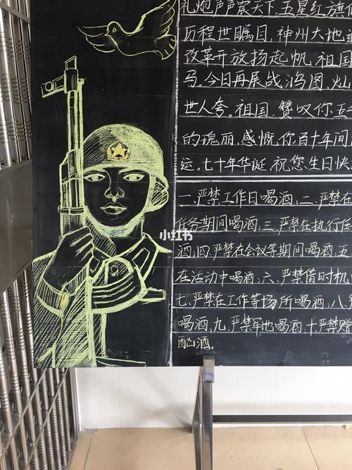 抢眼的黑板报 黑板报图片大全