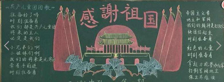 初一爱国黑板报 初一黑板报图片大全