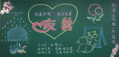 友与义的黑板报 黑板报图片大全