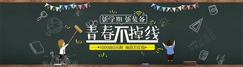 打折促销黑板报 黑板报图片素材