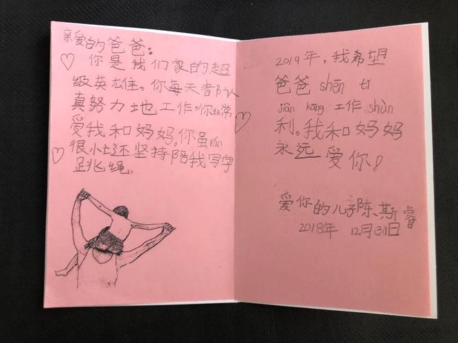 送皮带给爸爸写的贺卡 给爸爸写的贺卡