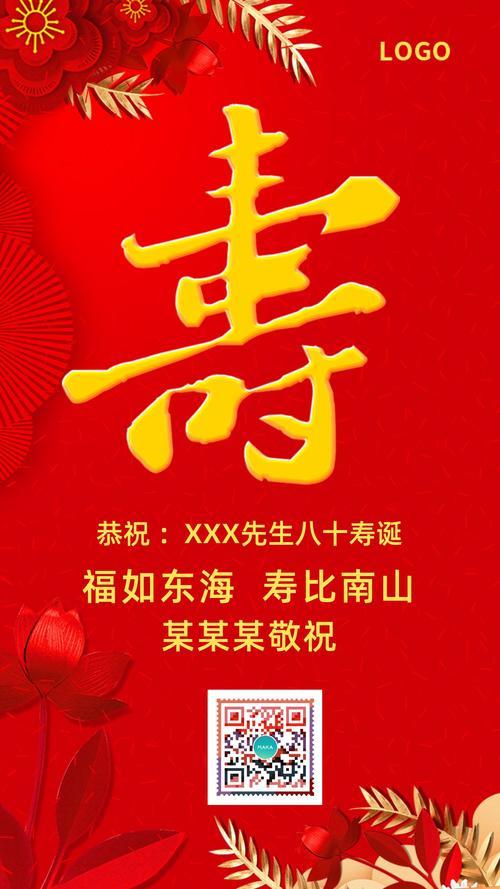 百度制作寿宴贺卡 百度制作贺卡