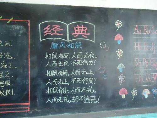 诗朗诵黑板报 黑板报图片素材