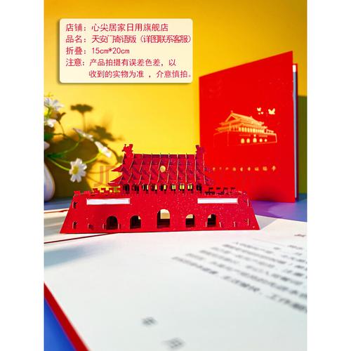 70周年3d立体贺卡 70周年贺卡