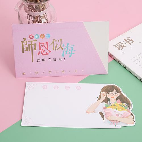 白色a4纸做感恩老师贺卡 白色a4纸贺卡