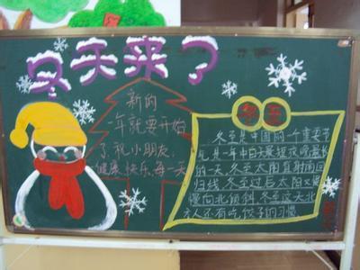 幼儿园最后一课黑板报 幼儿园黑板报图片素材
