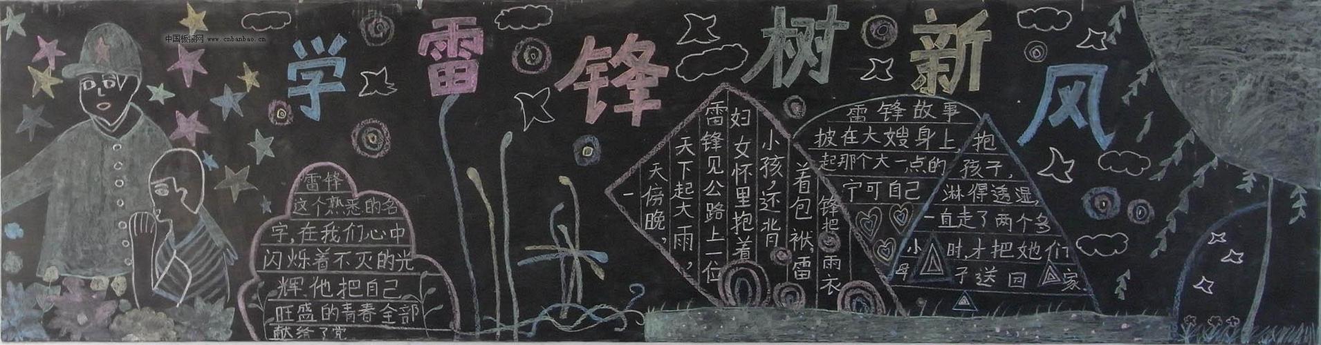 我们的先锋故事会黑板报 黑板报图片大全