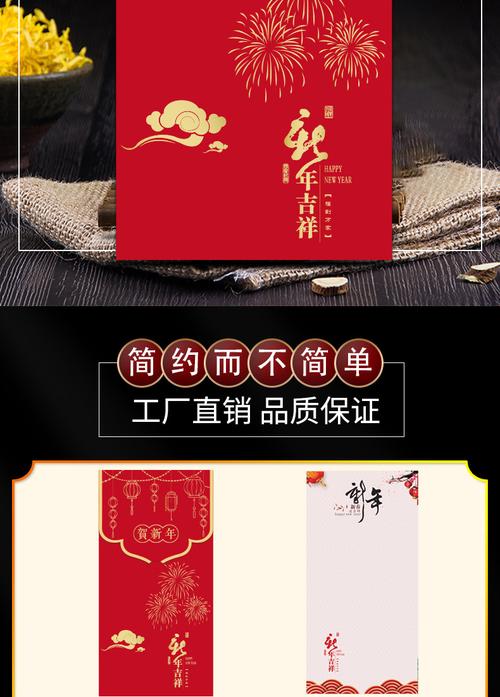 用利是封制作新年贺卡 利是封制作贺卡