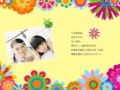 2018儿童节贺卡 2018贺卡