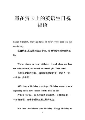写英文生日快乐贺卡 写英文生日贺卡