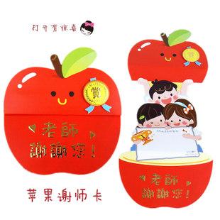 三年级小苹果手工贺卡 苹果手工贺卡