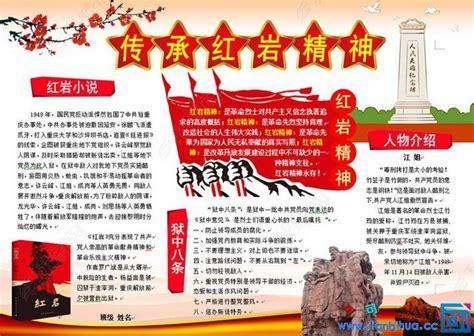 弘扬红色精神争做时代先锋黑板报 新时代黑板报图片素材