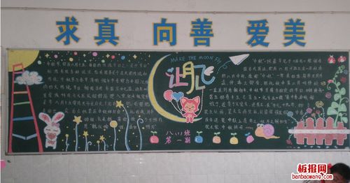 迎中秋庆佳节黑板报 迎元旦黑板报图片大全