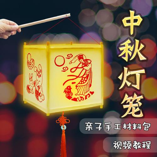 中秋节灯笼手工贺卡 中秋节灯笼贺卡