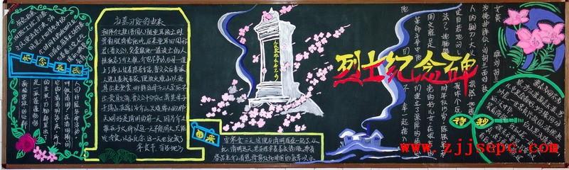 画关于烈士的黑板报 画黑板报图片素材