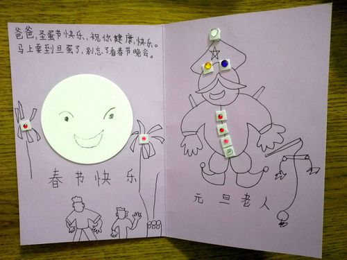 者翻来饭去的贺卡 翻来翻去的贺卡
