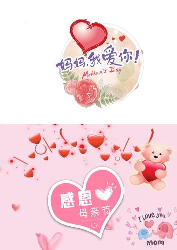 用word做母亲节贺卡 用word贺卡