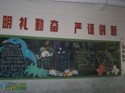 无盗抢黑板报 黑板报图片大全