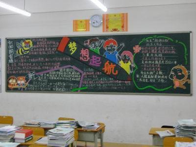 励志小故事黑板报 小黑板报图片大全