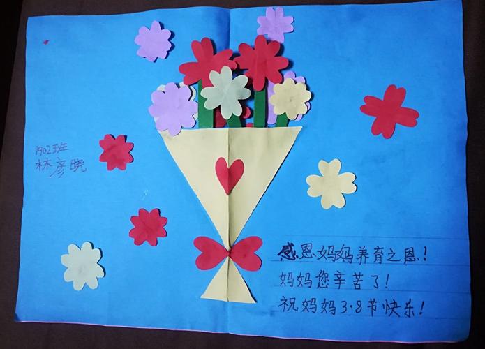 幼儿对妈妈的爱心贺卡 对妈妈的爱贺卡