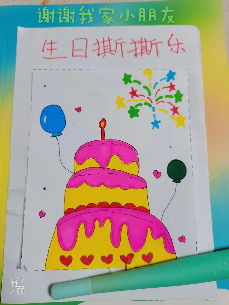 怎么做diy生日贺卡 Diy生日贺卡
