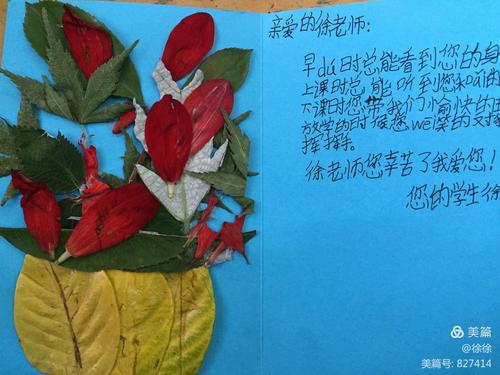 语言活动《小树叶贺卡 语言活动贺卡