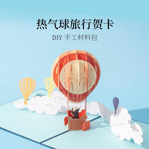 用气球做新年贺卡 用气球做贺卡